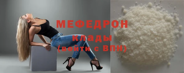 мефедрон Волоколамск